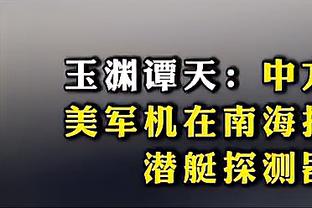 湖人官方：伍德左膝积液 两周后复查